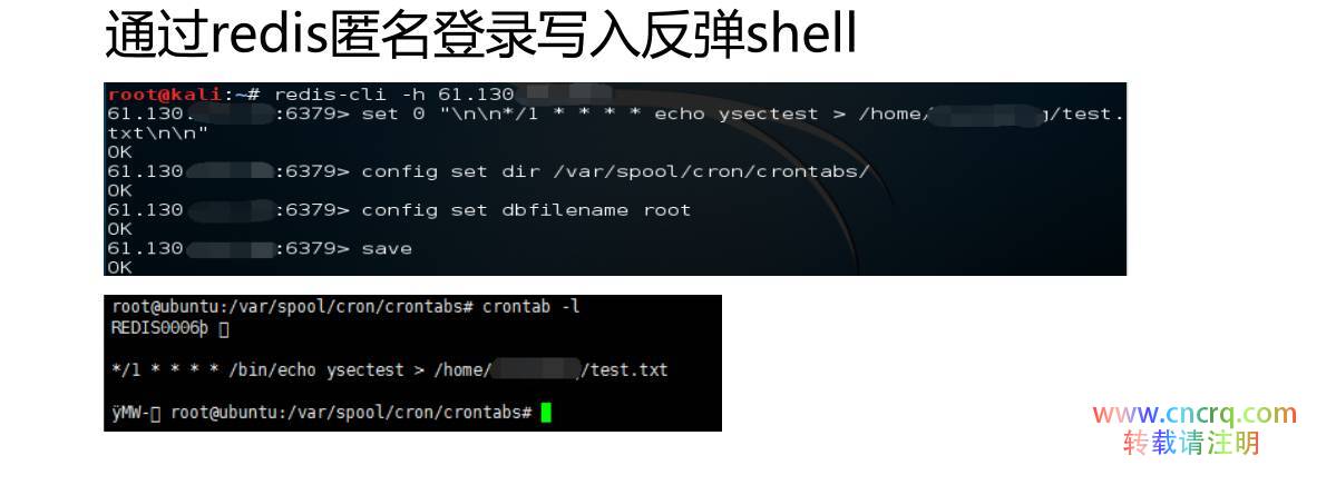 Linux下的真实安全攻防详细实录-图片5