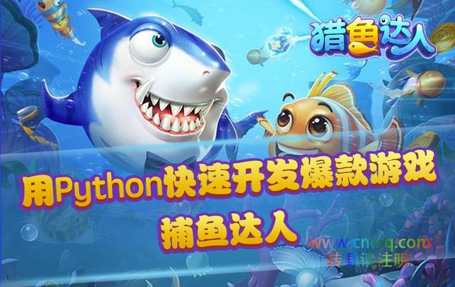 Python开发游戏的正确姿势-图片1