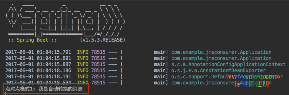 JMS 在 Spring Boot 中的使用