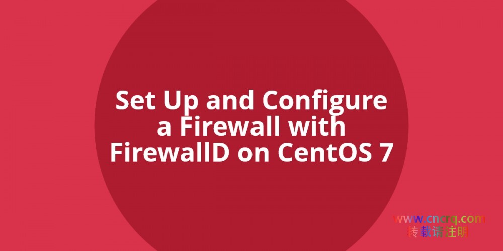 CentOS 7 上的 FirewallD 简明指南