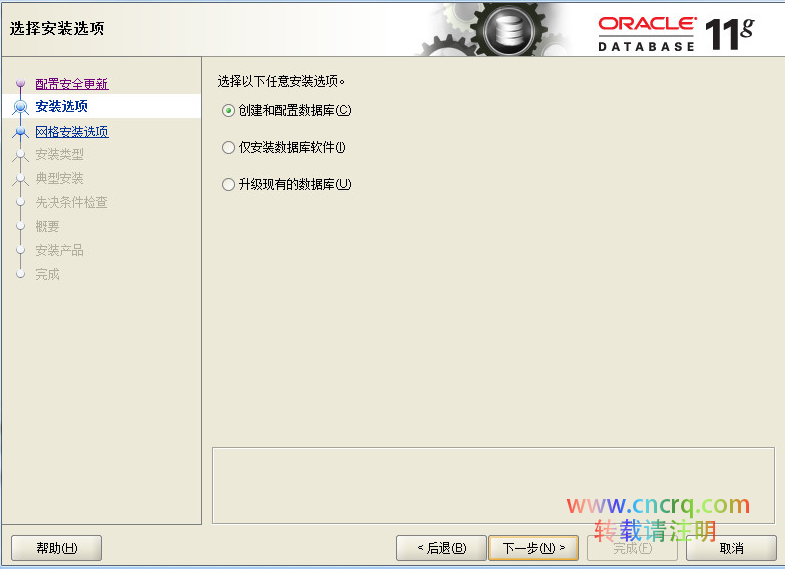 在 Cenntos6.8 下安装 Oracle11g-图片2