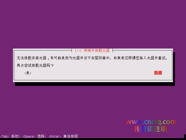 如何使用U盘安装Ubuntu 14.04-图片1