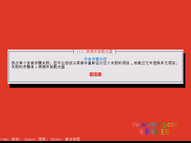 如何使用U盘安装Ubuntu 14.04-图片2