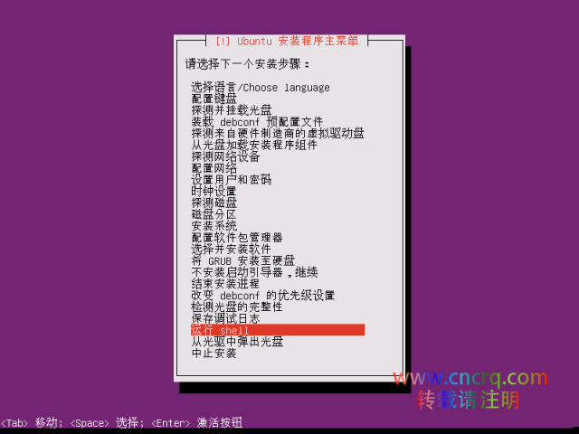 如何使用U盘安装Ubuntu 14.04-图片3