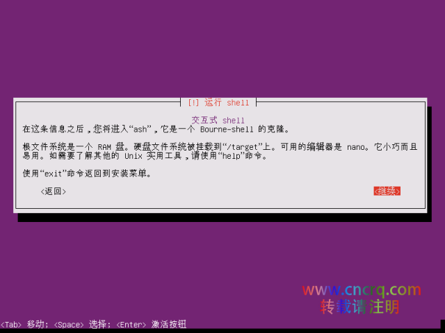 如何使用U盘安装Ubuntu 14.04-图片3