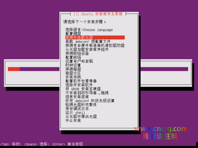 如何使用U盘安装Ubuntu 14.04-图片5