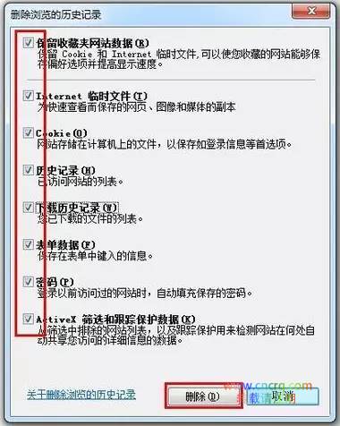 Windows 7上网痕迹如何清除？