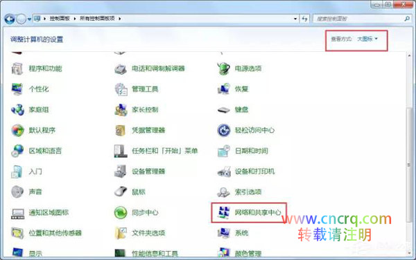 Windows 7中mac地址修改攻略-图片2