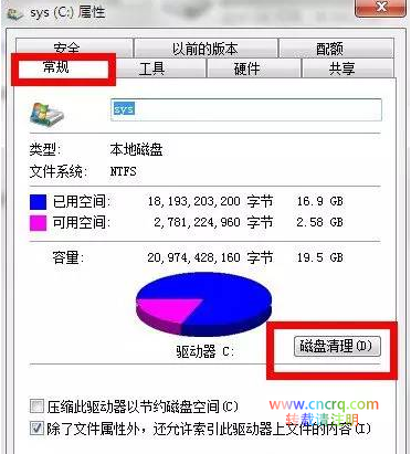 整理磁盘碎片让Windows 7电脑运行更快-图片2