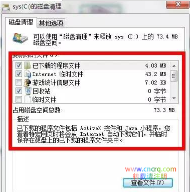 整理磁盘碎片让Windows 7电脑运行更快-图片4