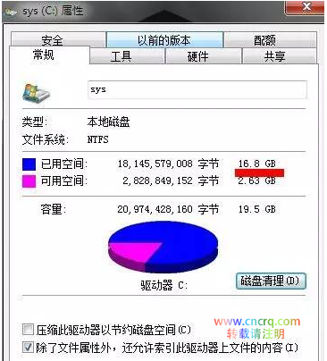 整理磁盘碎片让Windows 7电脑运行更快-图片7