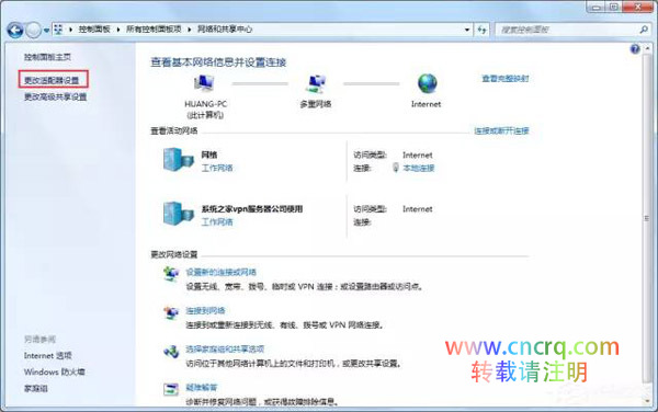 Windows 7中mac地址修改攻略-图片3