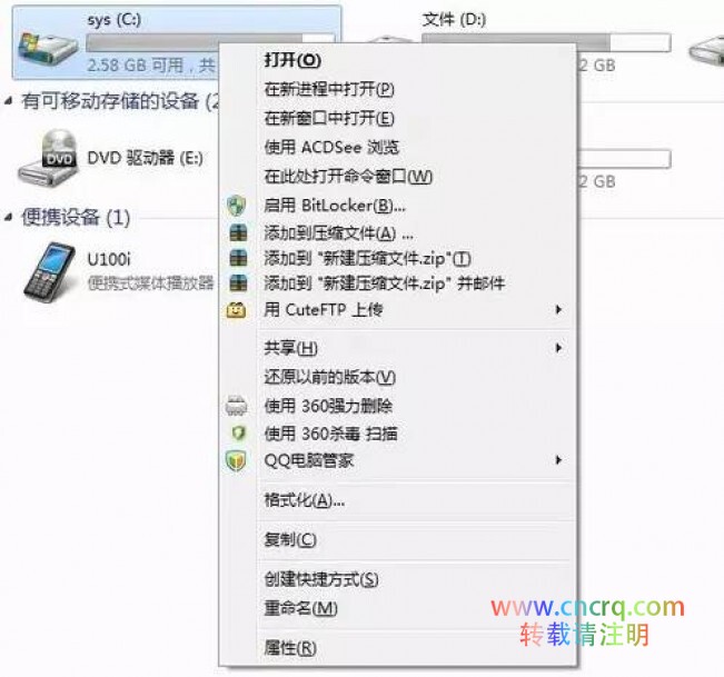 如何整理磁盘碎片让Windows 7电脑运行更快？