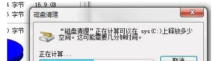 整理磁盘碎片让Windows 7电脑运行更快-图片3