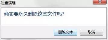 如何整理磁盘碎片让Windows 7电脑运行更快？