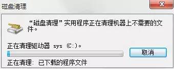 如何整理磁盘碎片让Windows 7电脑运行更快？