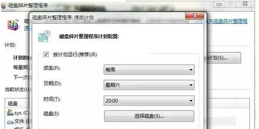 整理磁盘碎片让Windows 7电脑运行更快-图片10