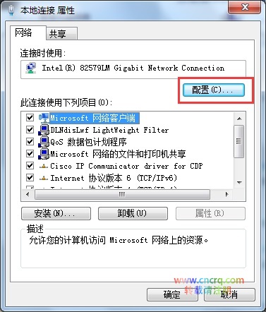 Windows 7中mac地址修改攻略-图片6