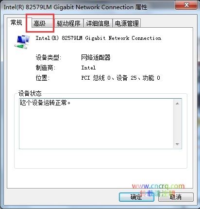 Windows 7中mac地址修改攻略-图片7