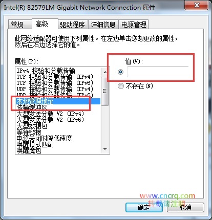 Windows 7中mac地址修改攻略-图片8