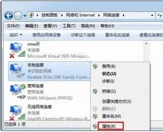 Windows 7中mac地址修改攻略-图片5