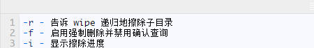 如何在Linux中安全的删除文件和目录-图片8