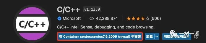 VSCode + Docker + CentOS 7.9 搭建 MySQL 调试环境-图片6