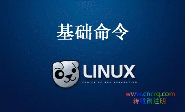 linux基础命令介绍六：网络