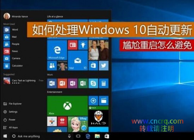 你是怎样处理Windows 10自动更新的？-图片1