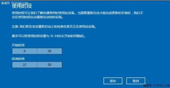 你是怎样处理Windows 10自动更新的？-图片2