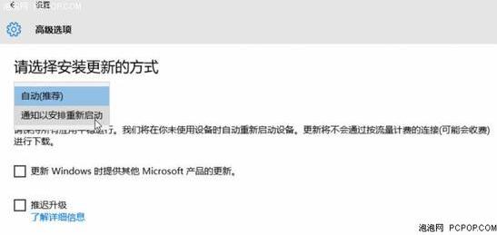 你是怎样处理Windows 10自动更新的？-图片3