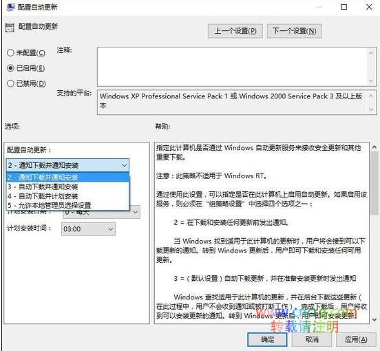 你是怎样处理Windows 10自动更新的？-图片4