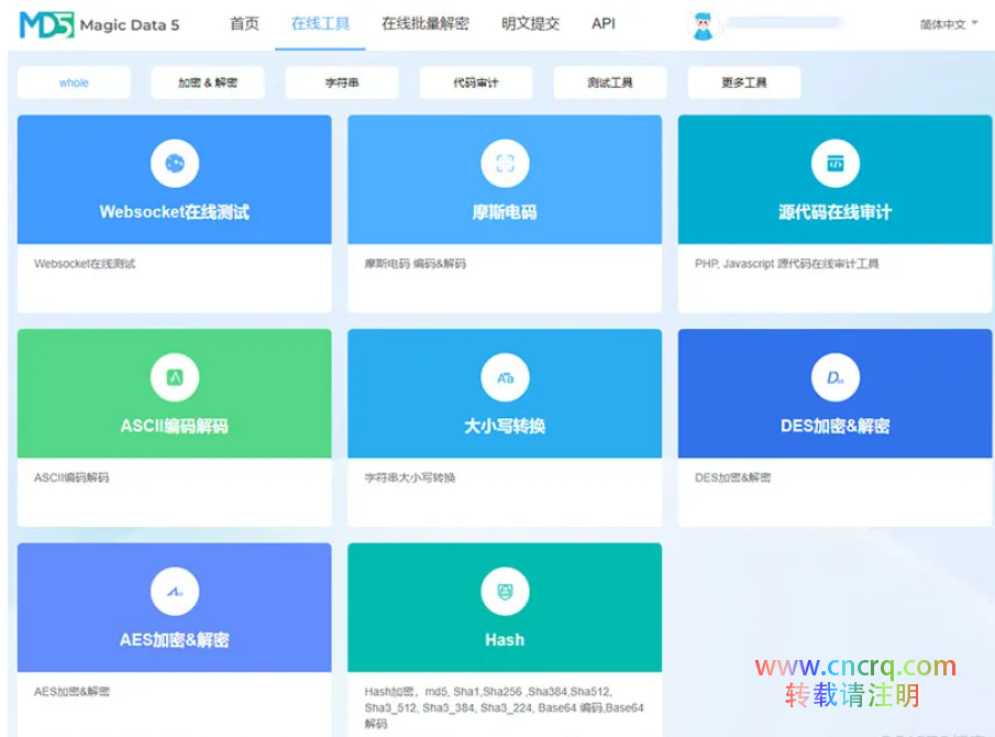 MD5有哪些特性,常用的MD5加密安全吗-图片2