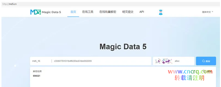 MD5有哪些特性,常用的MD5加密安全吗-图片3