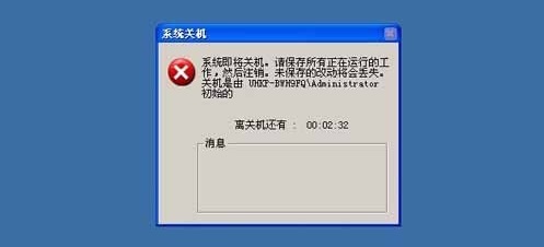 简单说说linux关机命令-图片2