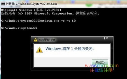 简单说说linux关机命令-图片3