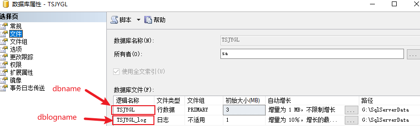 Sql Server 压缩数据库日志文件的方法解析-图片1