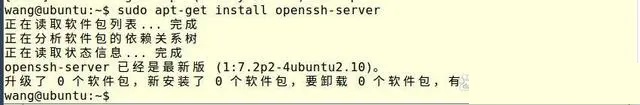 linux的网络服务功能—FTP、SSH和NFS-图片7