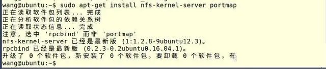 linux的网络服务功能—FTP、SSH和NFS-图片8