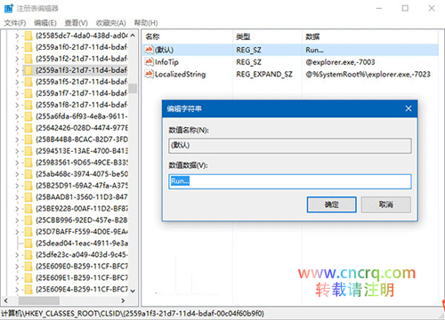 如何在Windows 10中将“运行”固定到开始菜单