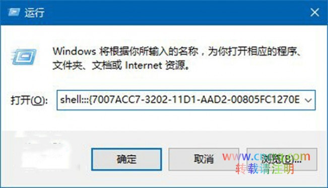 如何在Windows 10中将“运行”固定到开始菜单