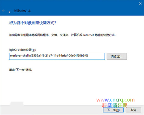 如何在Windows 10中将“运行”固定到开始菜单